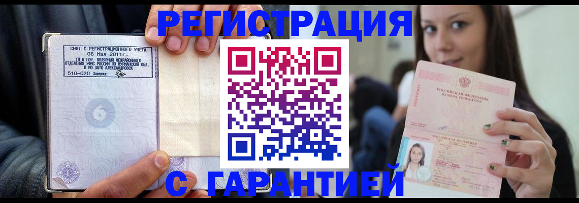 временная регистрация законно в Бавлах