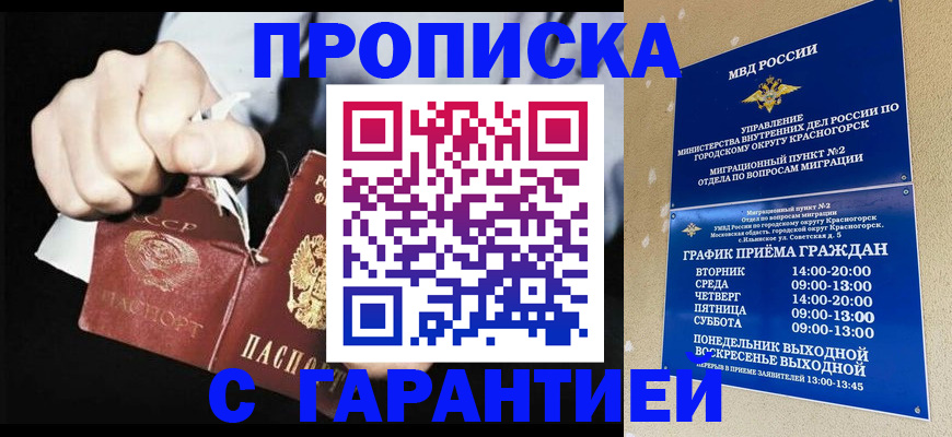 прописка от собственника в Бавлах