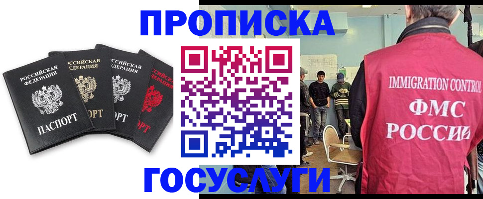 временная регистрация в квартире в Бавлах