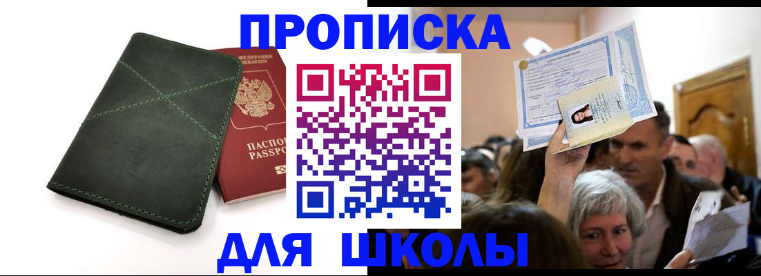 временная регистрация в квартире в Бавлах