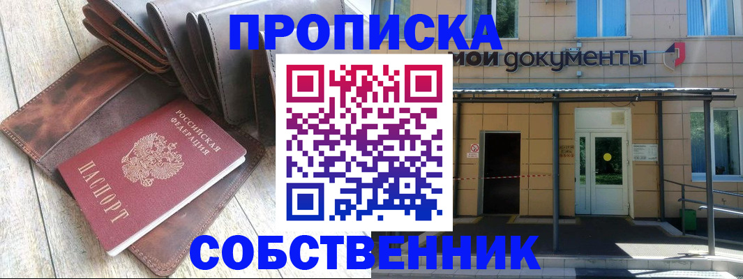 прописка штамп в Бавлах