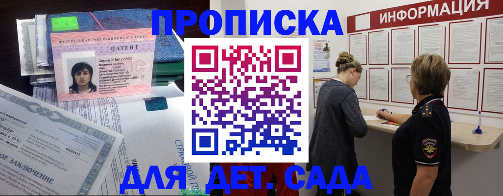 временная регистрация госуслуги в Бавлах